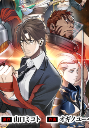 Reincarnated Fighting Gamer: An Old Man's Guide to Conquering Another World