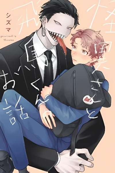 The Story of Monster and Asuka cover
