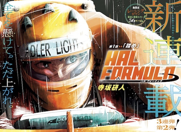 Hal Formula Hal Formula