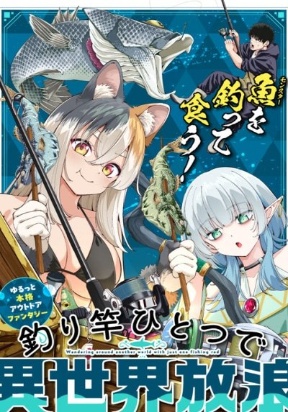 Tsurizao Hitotsu de Isekai Hourou