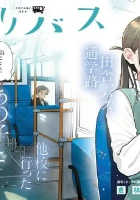 Futari Bus cover
