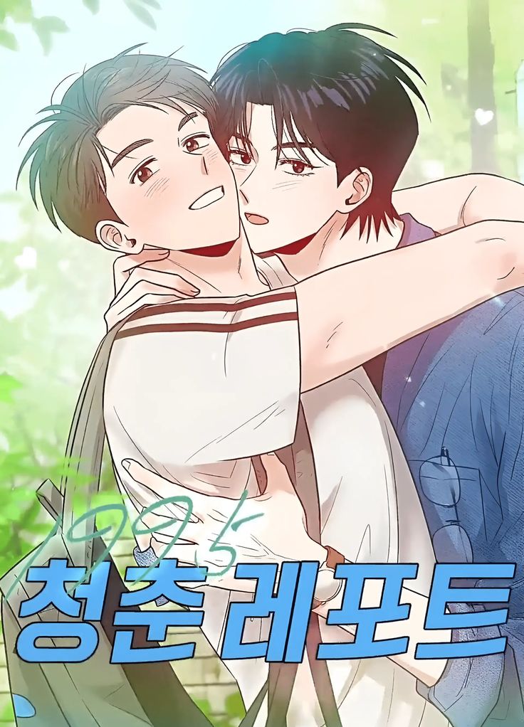 1995 Youth Report cover