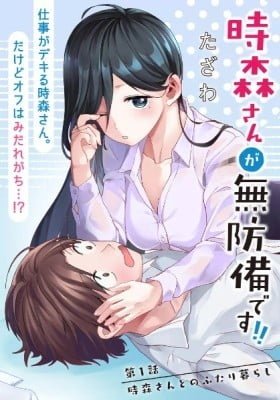 Tokimori-san ga Muboubi desu!!