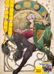 The Frontier Alchemist ~ I Can’t Go Back to That Job After You Made My Budget Zero cover