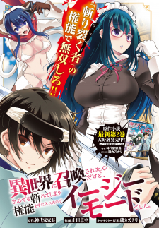 Isekai Ni Shoukan Saretan Dakedo, Nandemo Kireteshimau Kennou Wo Teni Ireta Node Easy Mode Deshita cover
