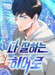 A Hero Who Is Good At Everything cover
