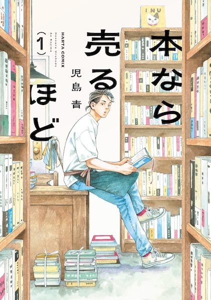 Hon nara Uru hodo Hon nara Uru hodo cover