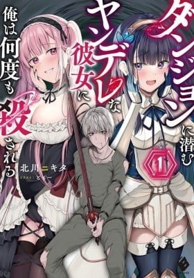 My Yandere Girlfriend Lurks in the Dungeon and Kills Me Over and Over Again