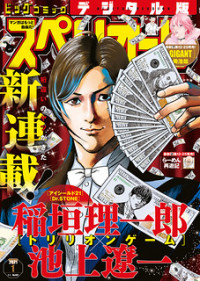 $1,000,000,000,000 Game cover