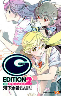 (G) Edition cover