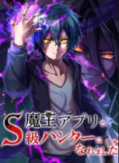 I Became an S-Rank Hunter with the Demon Lord App