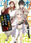 Jimina Ken Sei Wa Sore Demo Saikyoudesu cover