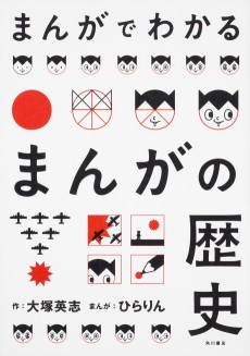 MANGA (Metro Scope)