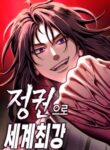 The World’s Strongest Regime cover