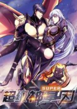 Super Gene cover