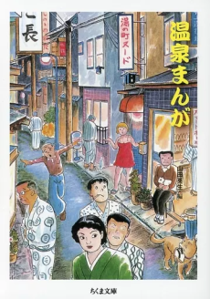 N Manga