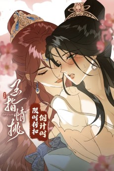 Yu Zhi Qing Tiao