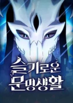 The Nebula’s Civilization cover