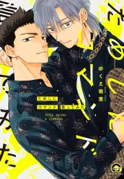 Tameshi ni Komando Itte mita (updte c.2)