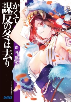 Kakute Muhon no Fuyu wa Sari