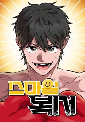 Smiling Boxer