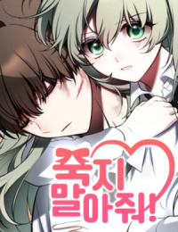 Don't Die!
