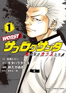 Worst Gaiden Saburoku Santa