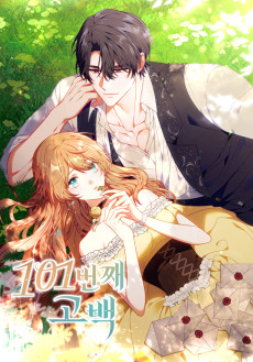 101st Confession