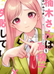 Kusunoki-san Failed to Debut in High School cover