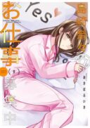 Nana Shimazaki, Looking For Work cover