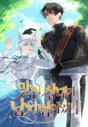 The Arranged Suitor Was the Kidnapper cover