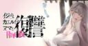 Ijime to Kaeru to Mama to Fukushuu