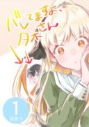 The Story of a Boy Who Sits Next to a Beautiful Classmate