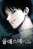 The Classmate cover