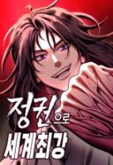 World’s Strongest Punch cover
