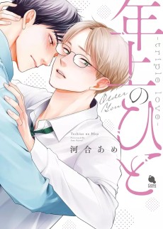 Triple Love: Falling for an Older Guy