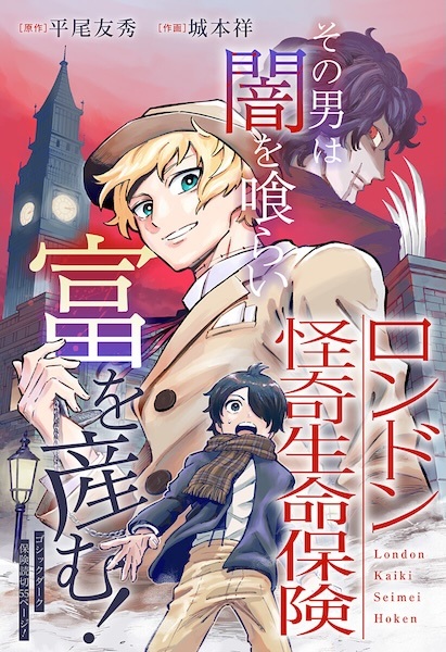 London Kaiki Seimei Hoken London Kaiki Seimei Hoken