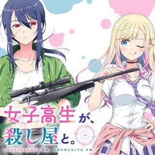 Joshikousei ga, Koroshiya to