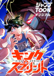 Kings Sprint