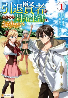 Intai Kenja wa Nonbiri Kaitaku Seikatsu wo Okuritai