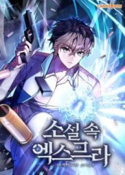 The Novel’s Extra (Remake) cover