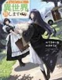 Tsuihou Reijou, Craft Shinagara Camping Car de Isekai o Tabishimasu
