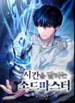 The Swordmaster Who Leapt Through Time