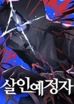 Destined Murderer cover