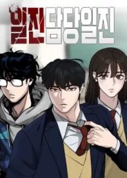 The Bully In-Charge cover
