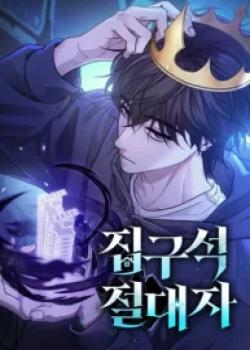 The Ultimate Shut-In cover