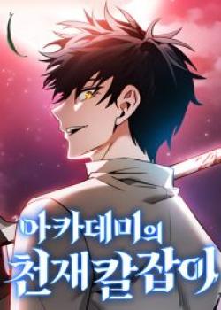 Academy’s Genius Swordsman cover