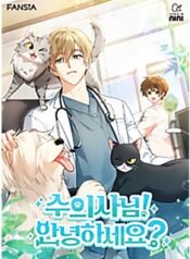 Hello! Veterinarian!