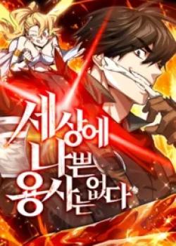 There Are No Bad Heroes In This World cover