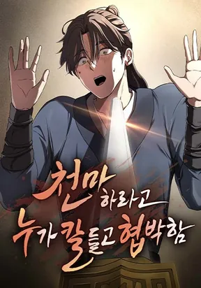 So? Did Someone Force You to Become the Heavenly Demon? cover